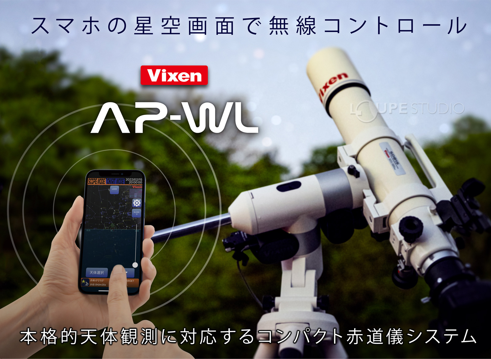 AP-WLマウント 