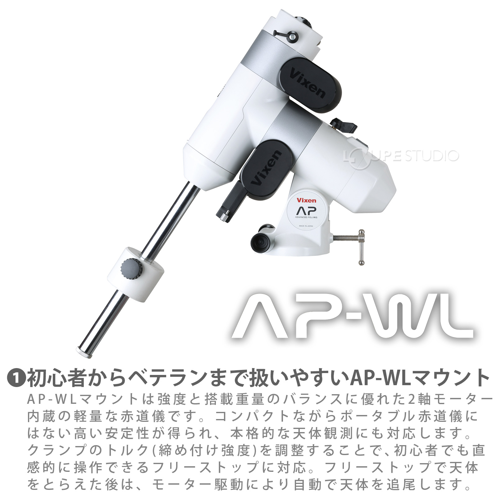 AP-WLマウント 