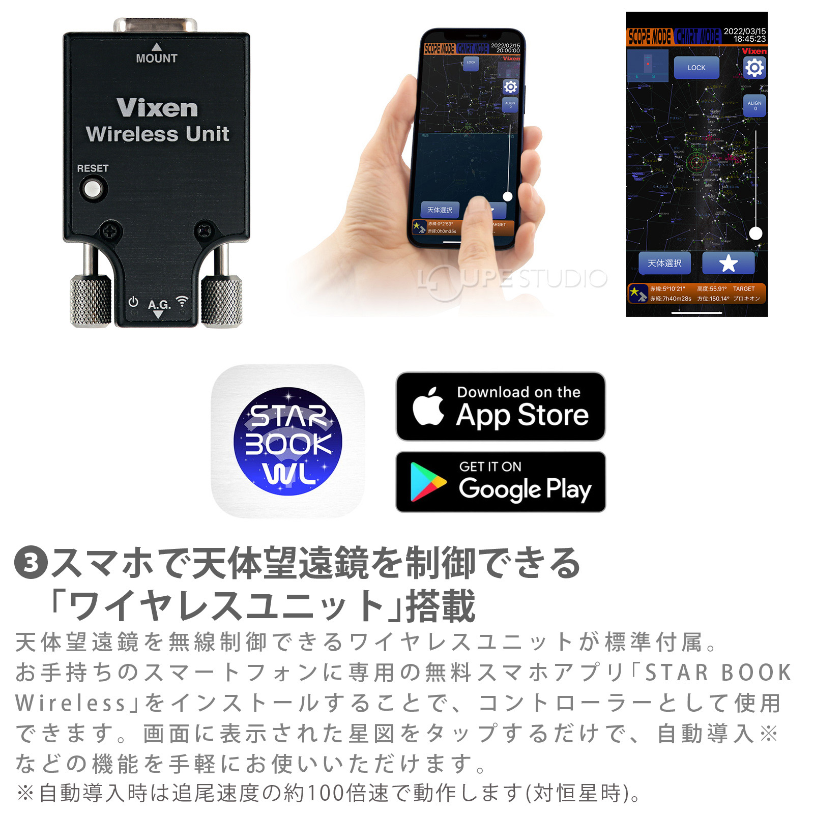 ワイヤレスユニット 