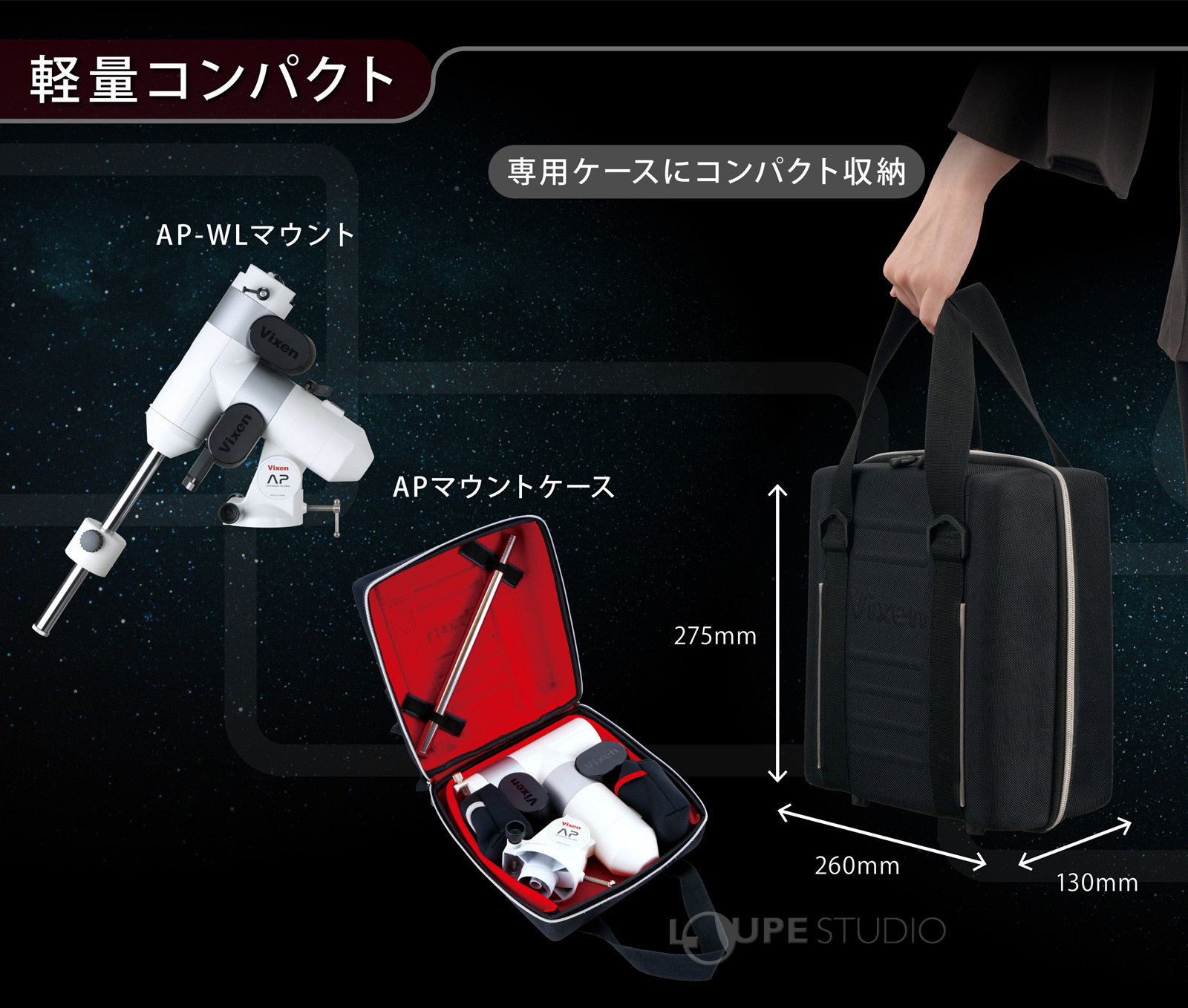 軽量コンパクト 