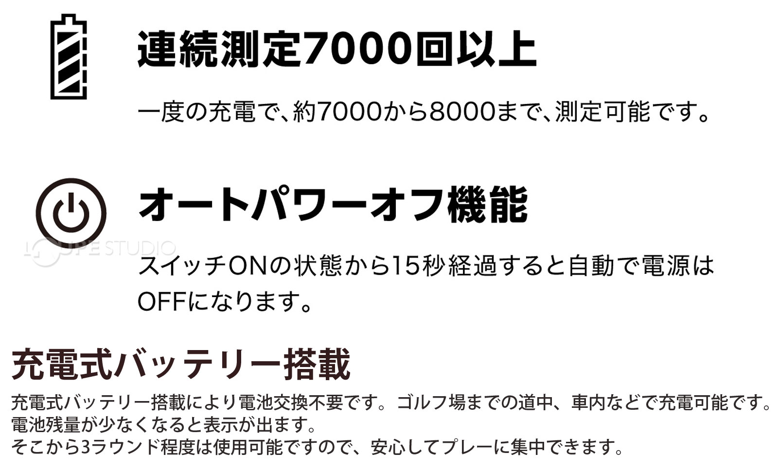 充電式バッテリー搭載 