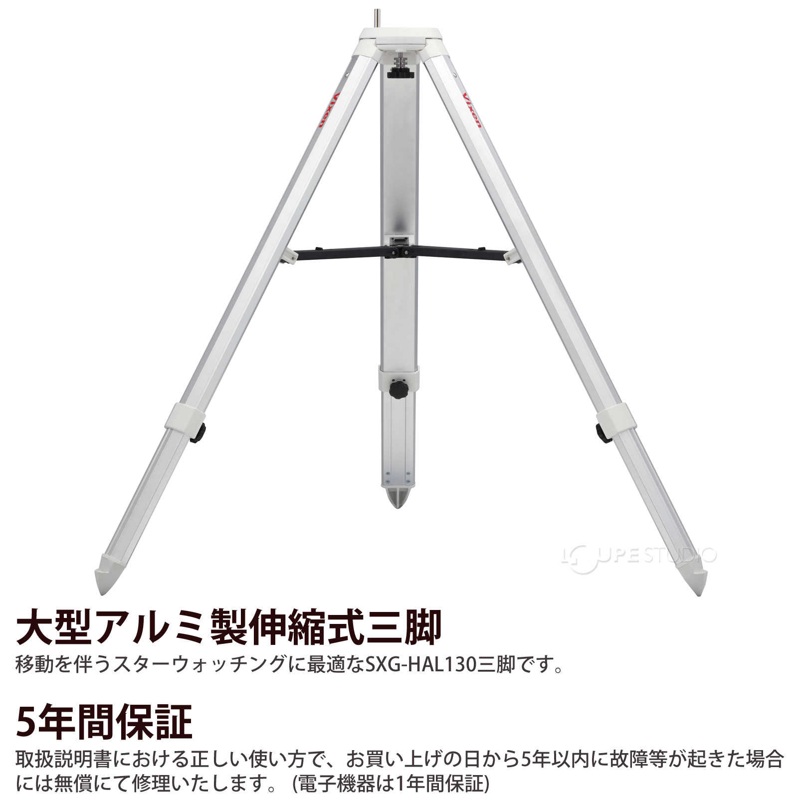 大型アルミ製伸縮式三脚 