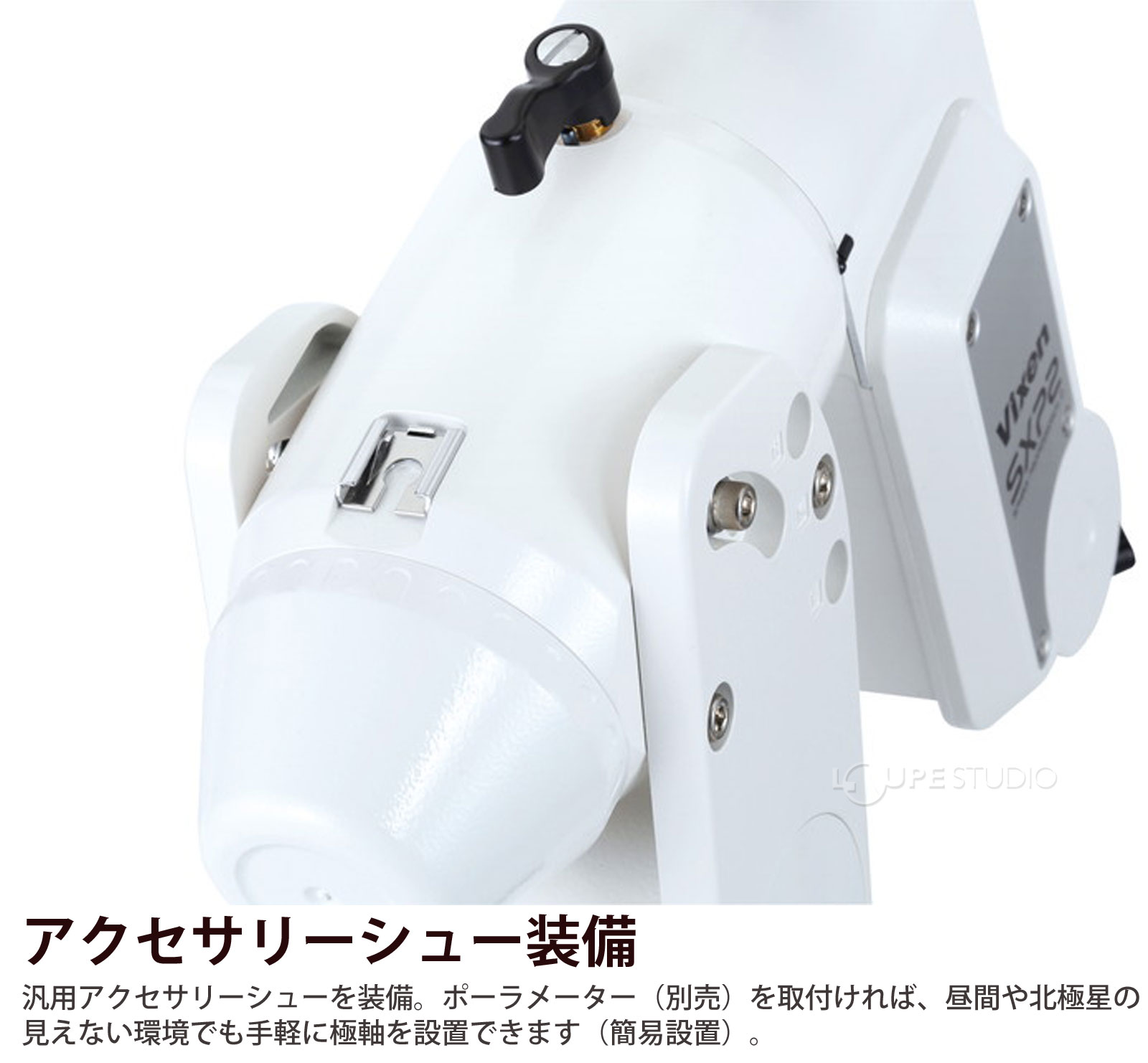 アクセサリーシュー装備 