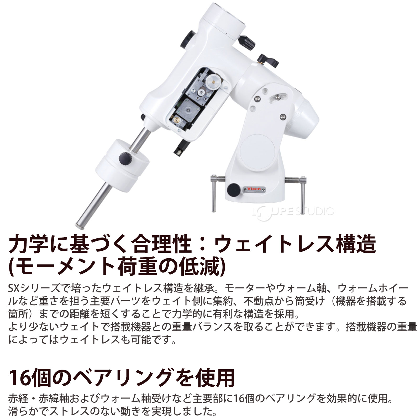 力学に基づく合理性:ウェイトレス構造(モーメント荷重の低減) 