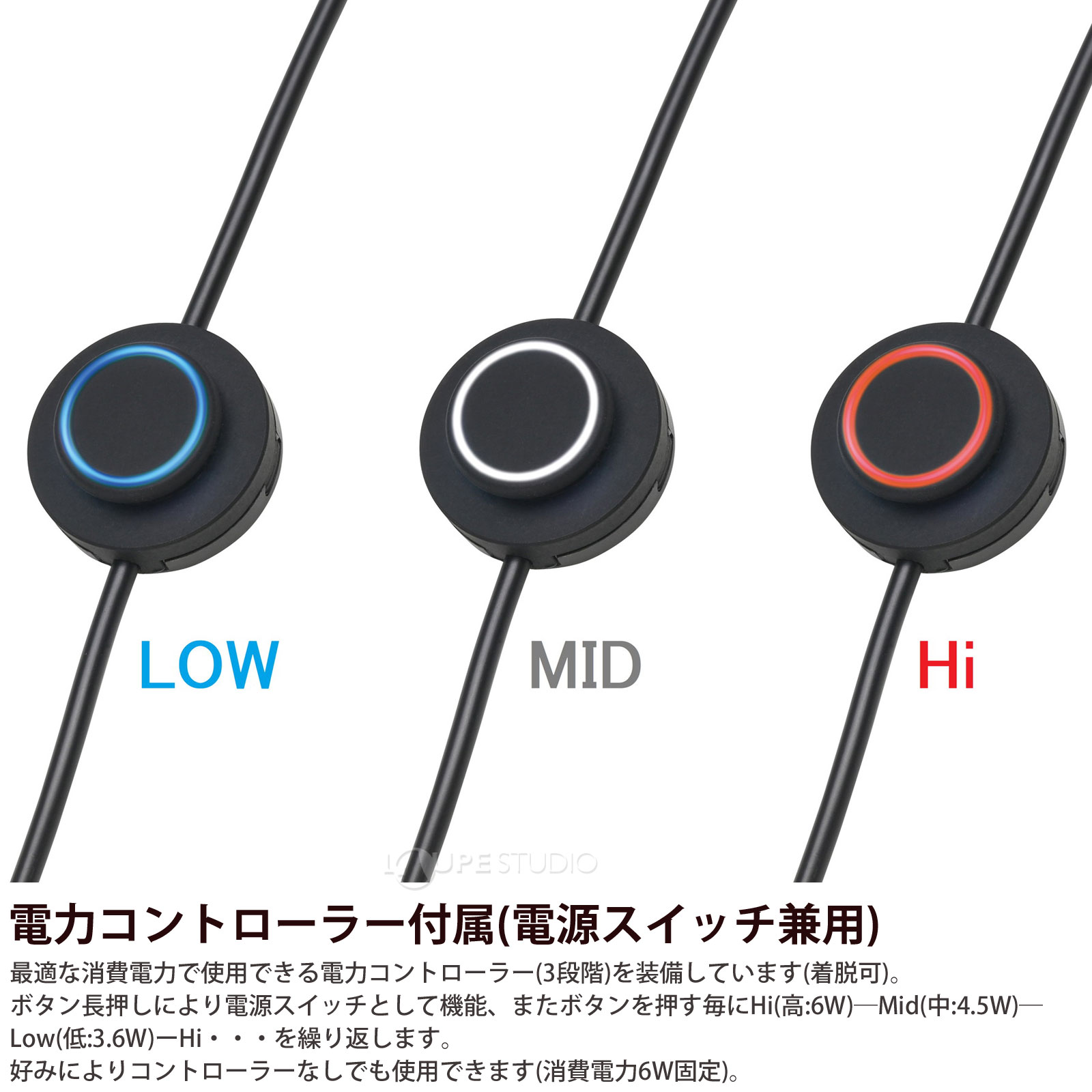 電力コントローラー付属(電源スイッチ兼用) 
