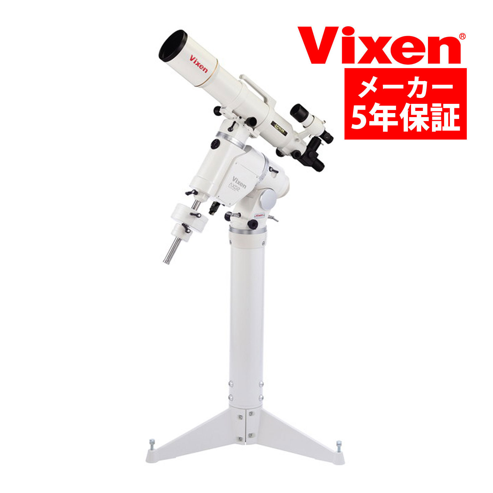 天体望遠鏡 AXD2WL AX103S 初心者向け 自宅観測用