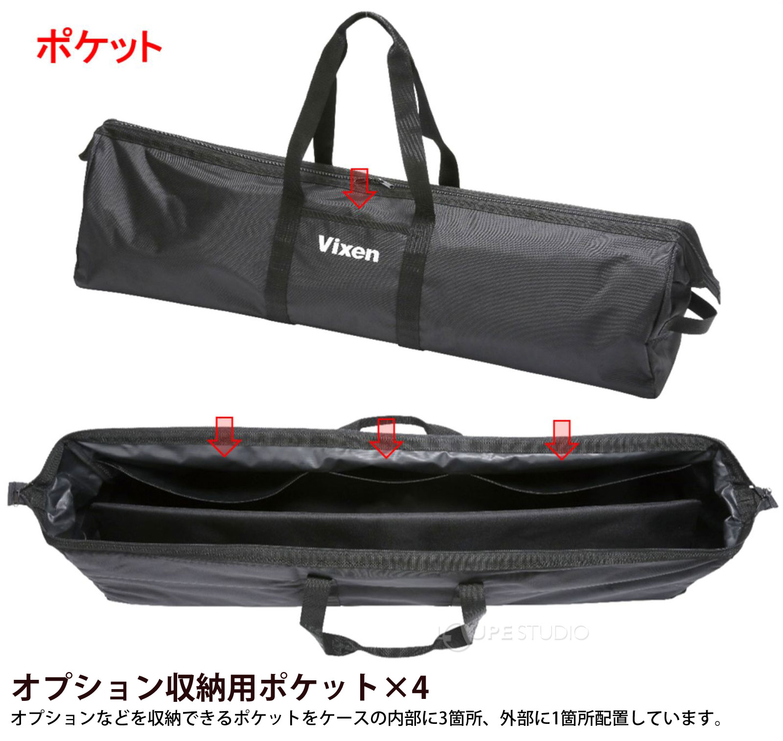 オプション収納用ポケット×4 