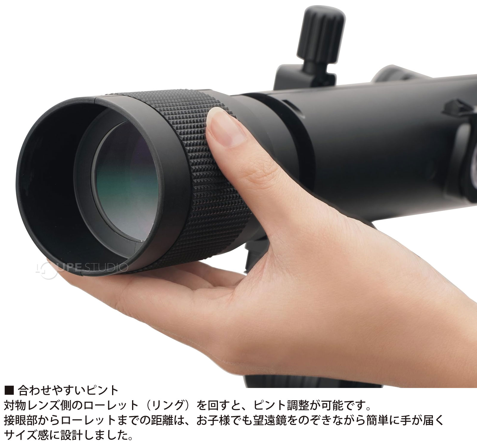 合わせやすいピント 