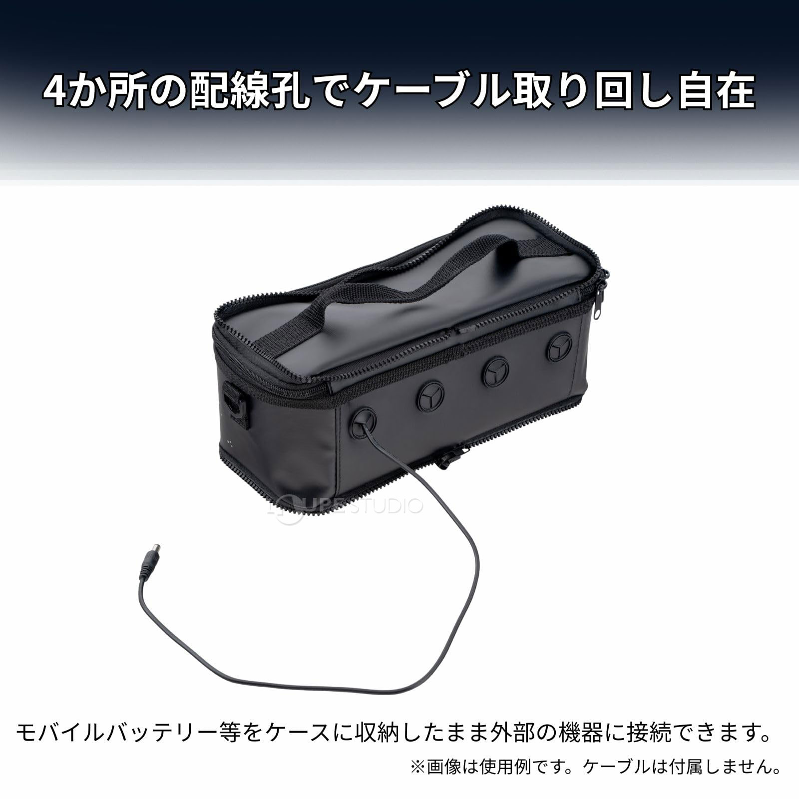 四ケ所の配線孔でケーブル取り回し自在