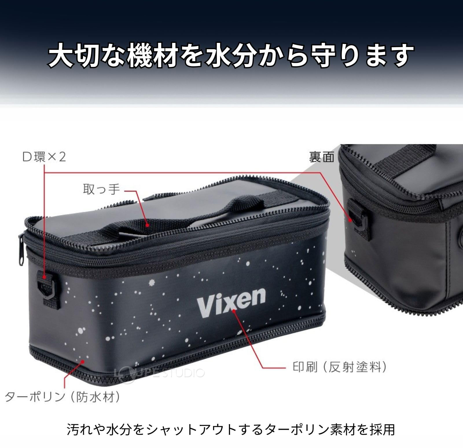 大切な機材を水分守ります