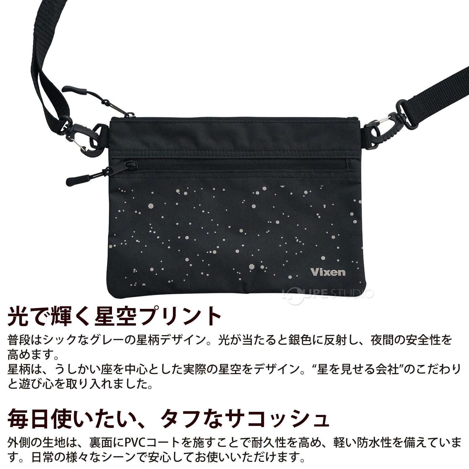 光で輝く星空プリント 