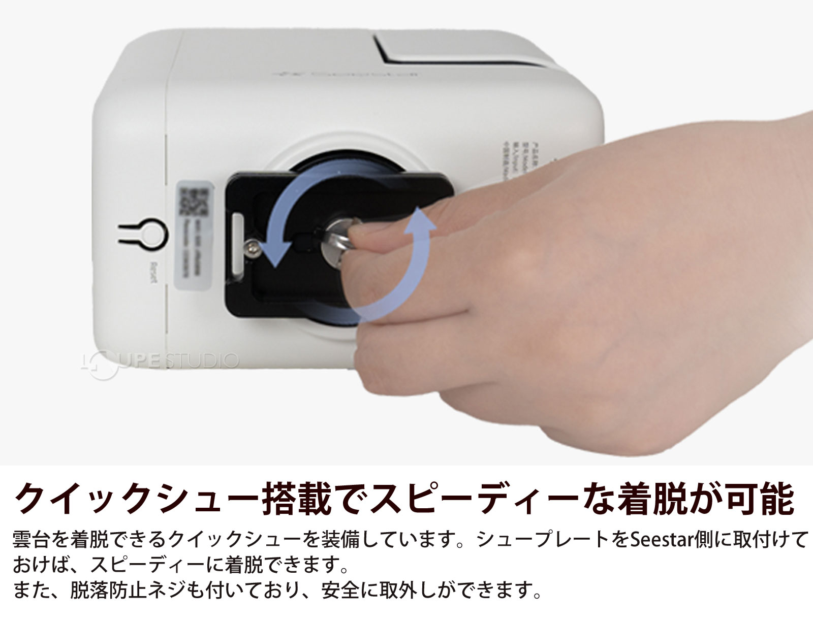 クイックシュー搭載でスピーディーな着脱が可能 