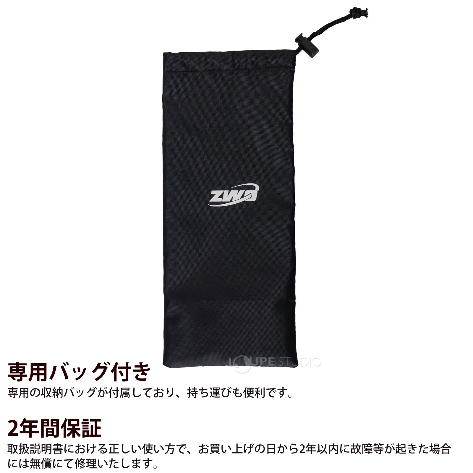 専用バッグ付き 