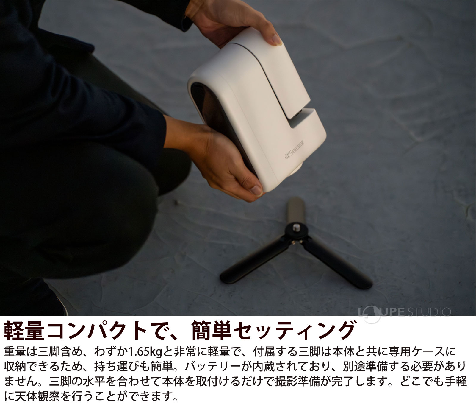軽量コンパクトで、簡単セッティング 