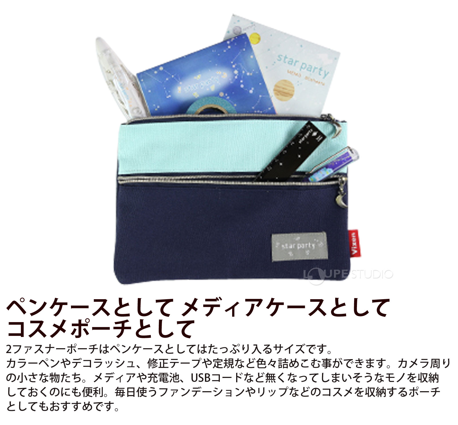 ペンケースとして メディアケースとしてコスメポーチとして 