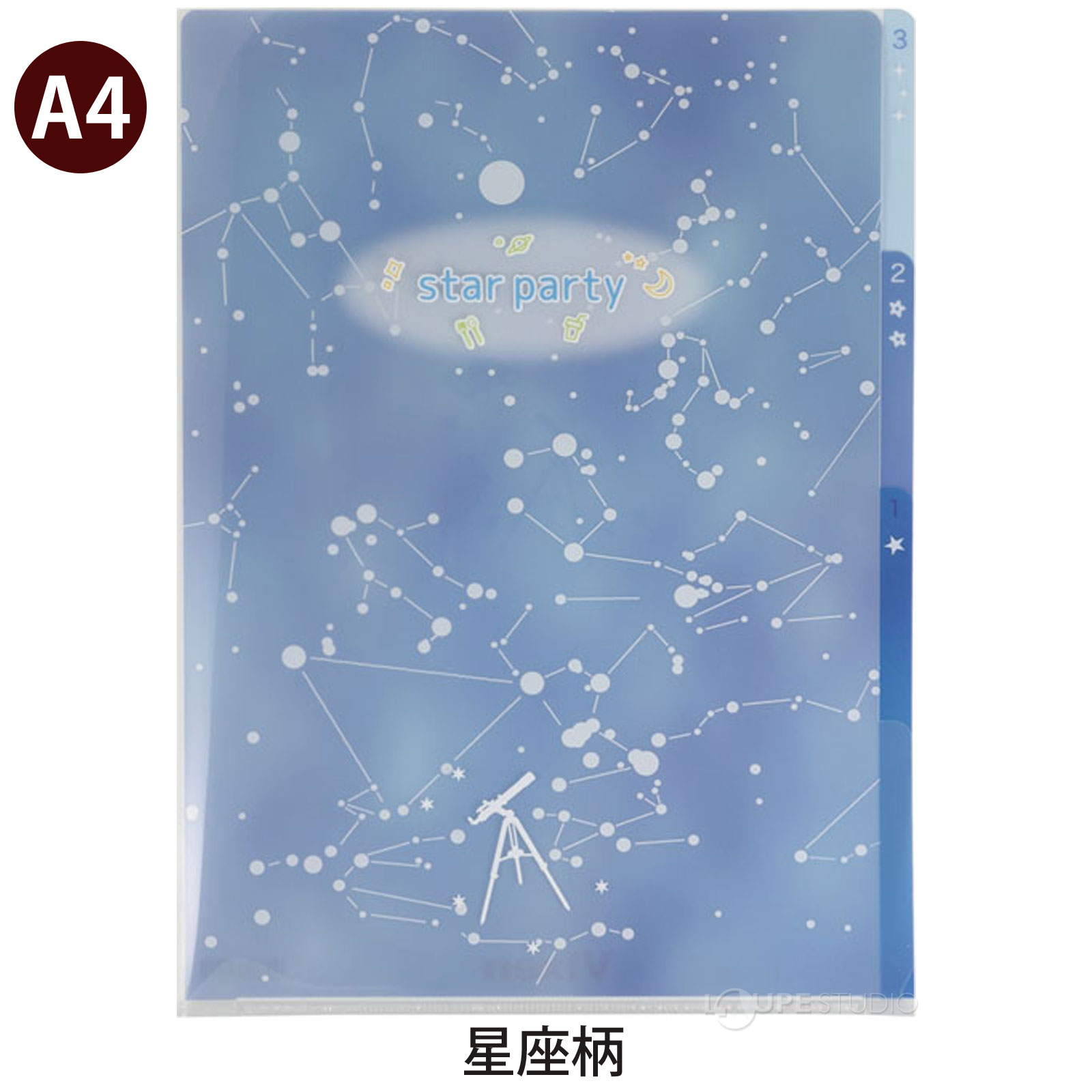星座柄 