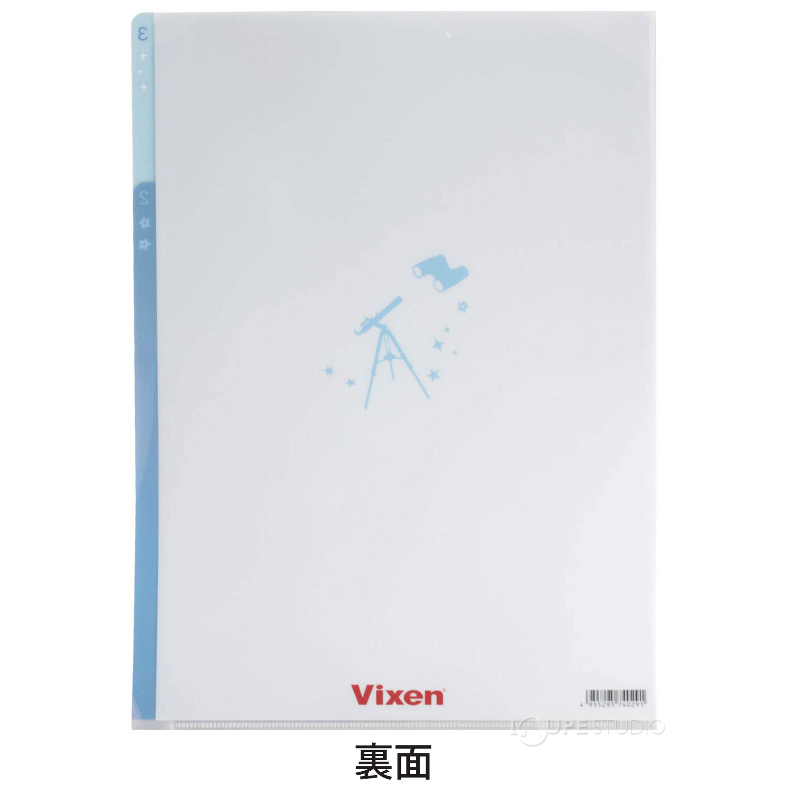 裏面 