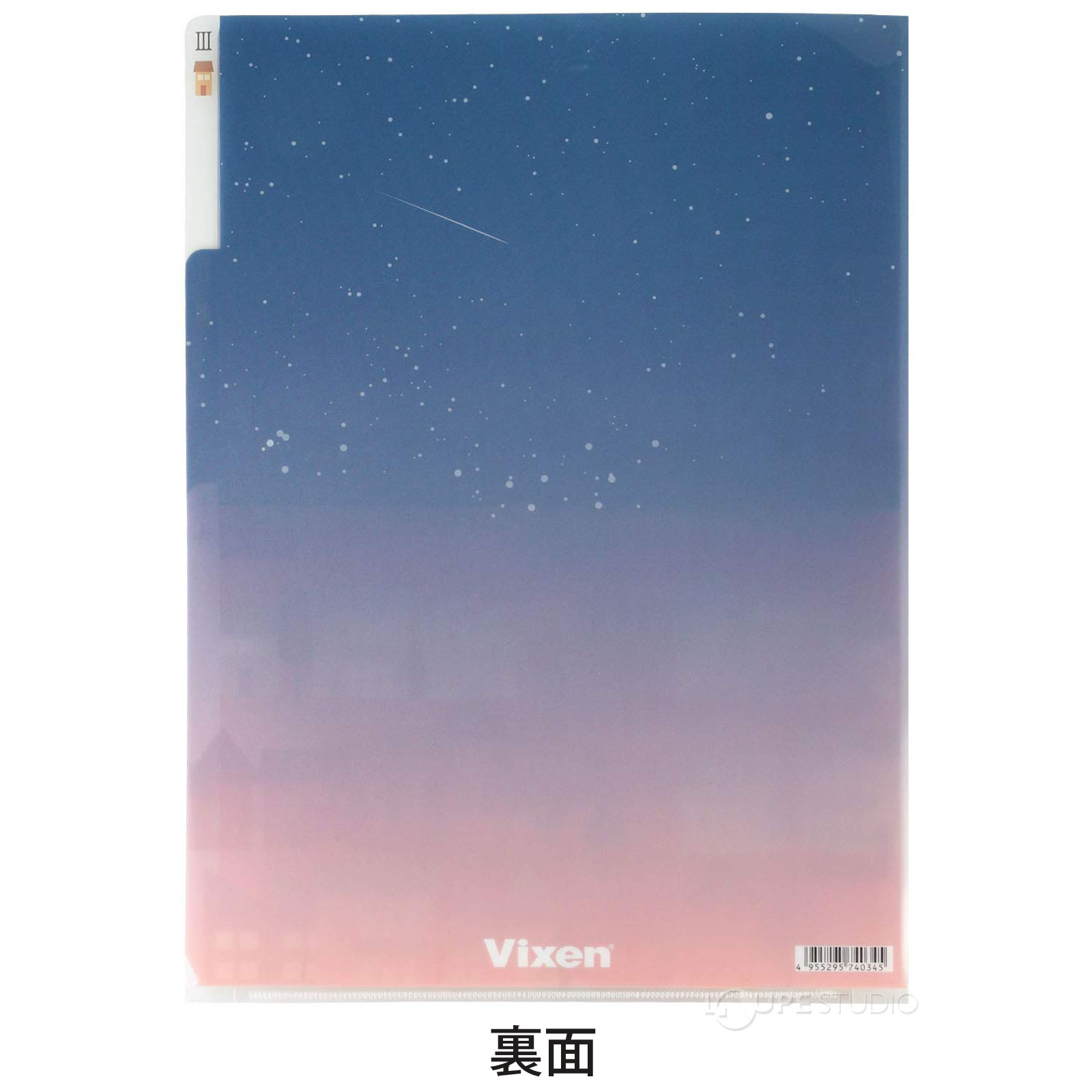 裏面 