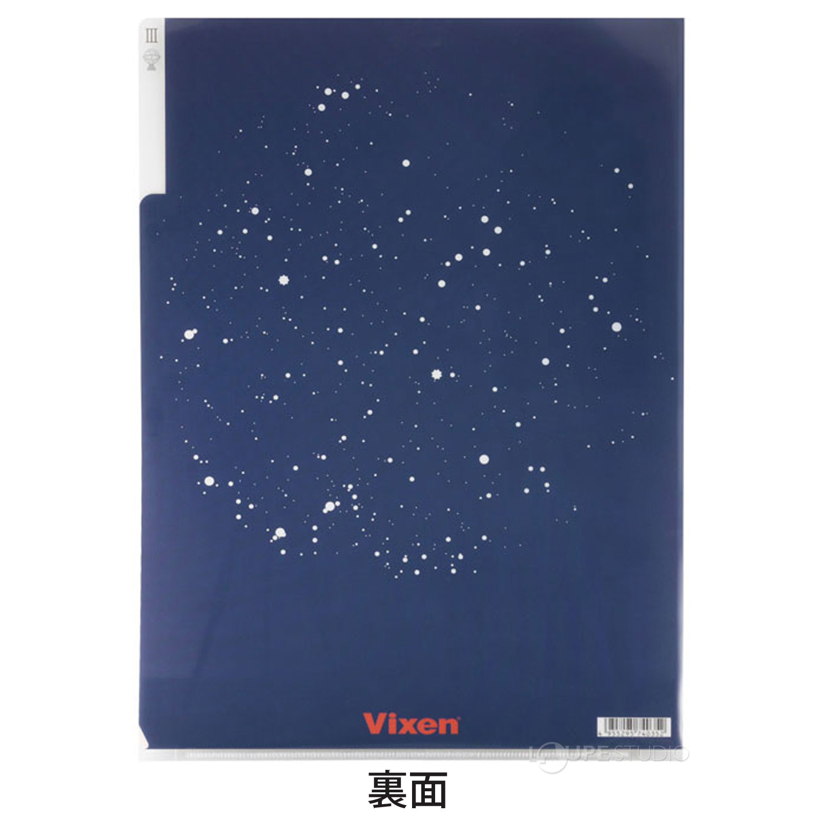 裏面 