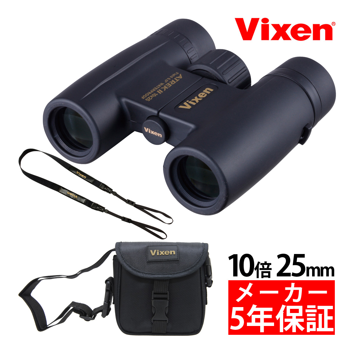 双眼鏡 Vixenフォレスタ Ⅱ HR10×42WP-