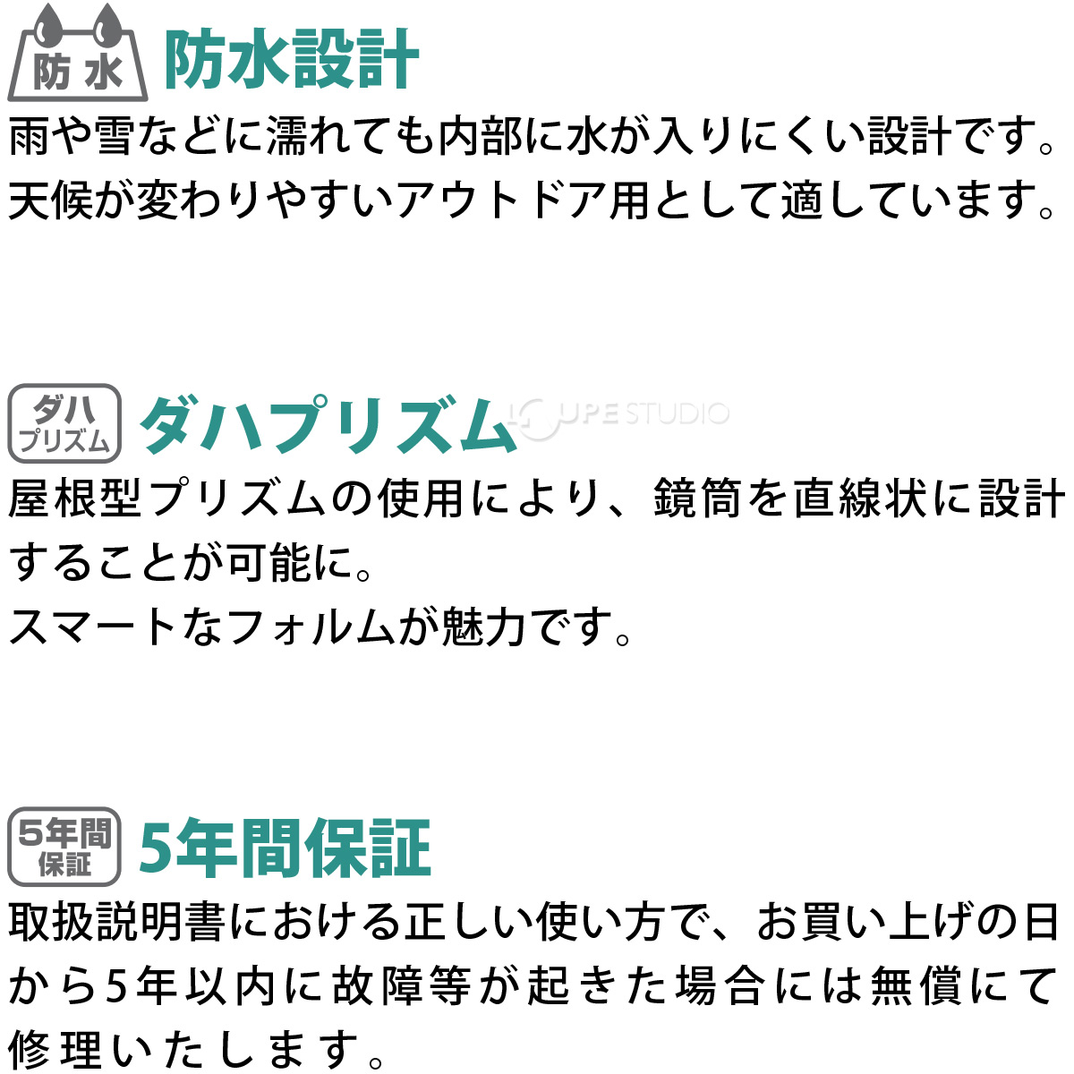 特徴