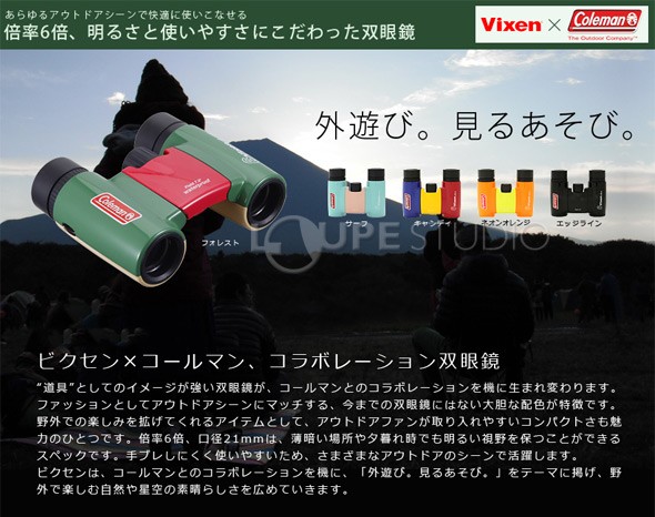 コールマンとのコラボレーションで 