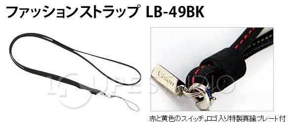 ファッションストラップ LB-49BK 双眼鏡アクセサリー 