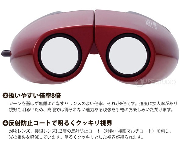 扱いやすい倍率8倍 