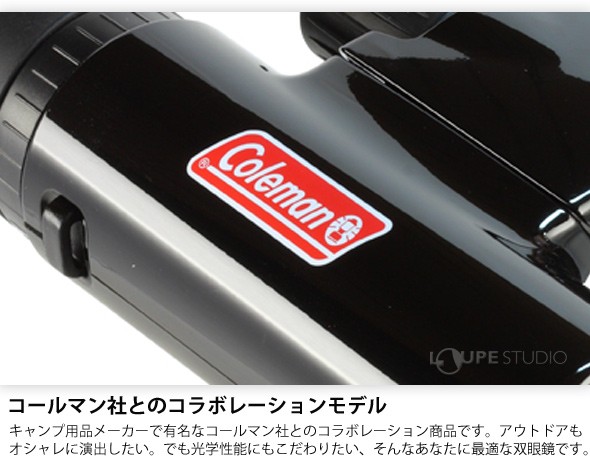 コールマン社とのコラボレーションモデル