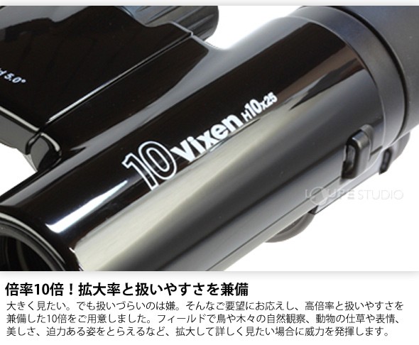 倍率10倍!拡大率と扱いやすさを兼備
