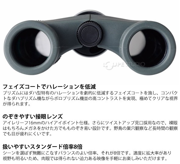 Vixen - ORIGINALSELECT｜オリジナルセレクト 双眼鏡 ジオマ HR8×25W Vixen ORIGINALSELECT 双眼鏡 「GEOMA(ジオマ)」 [8倍] GEOMA