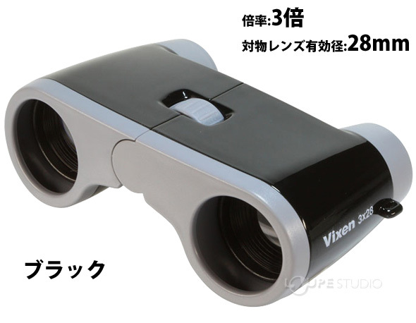 Vixen 双眼鏡 コンパクトオペラ3×28 