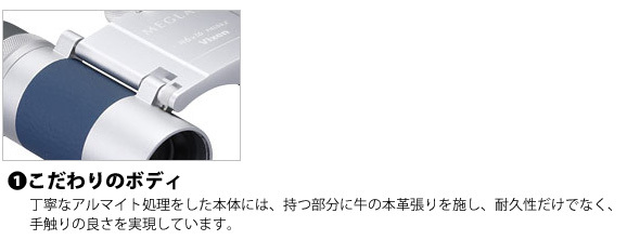 こだわりのボディ