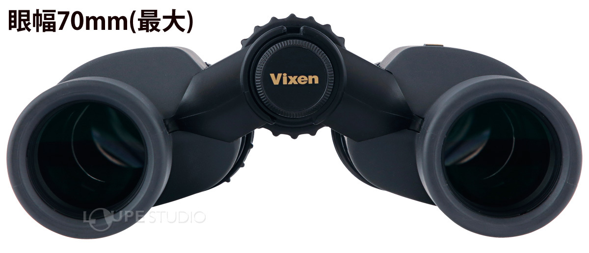 眼幅70mm(最大) 