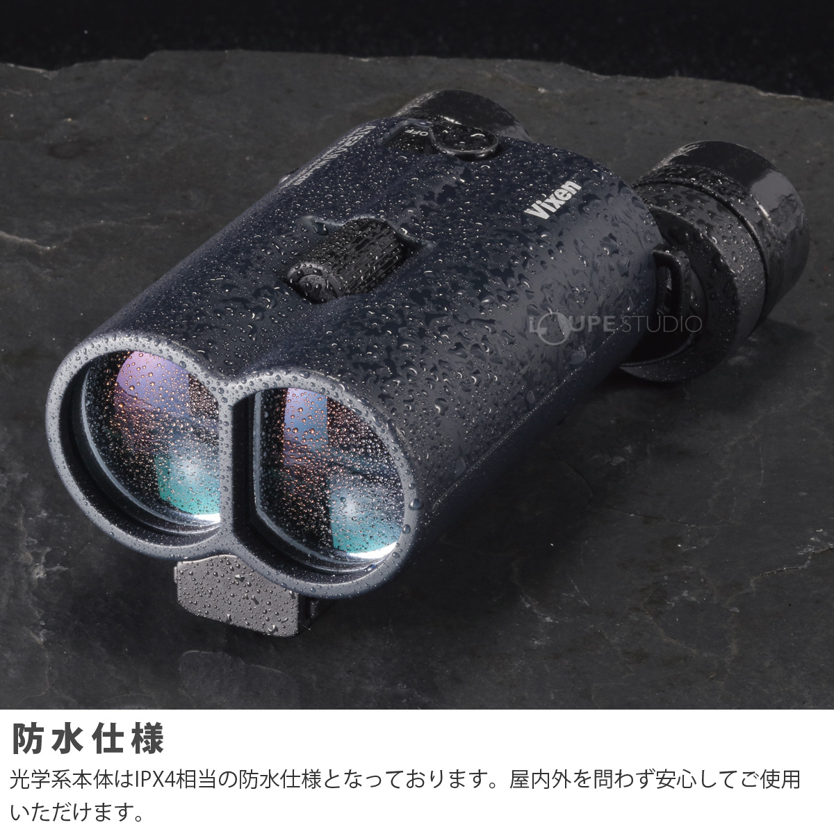 防水仕様 