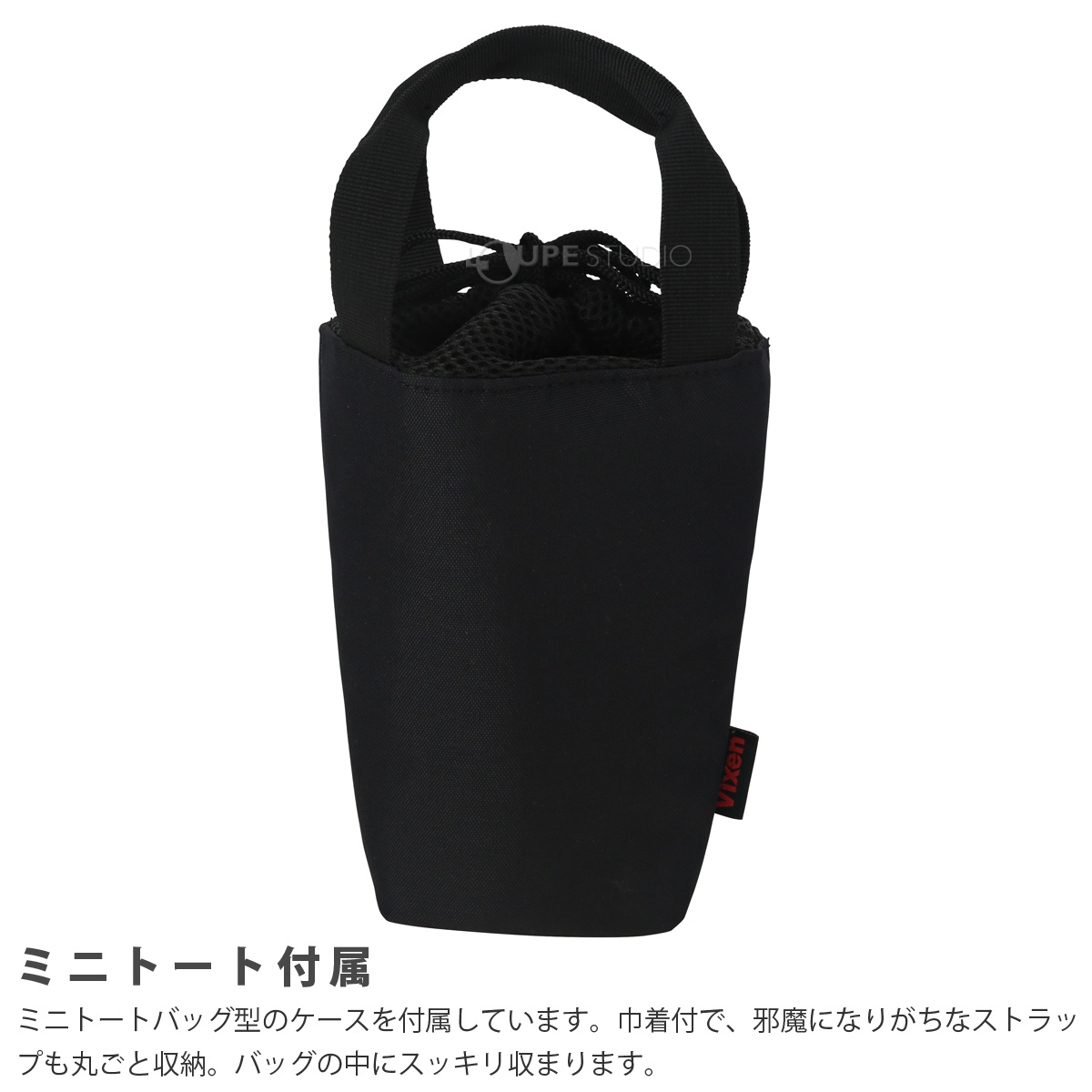 ミニトート付属 