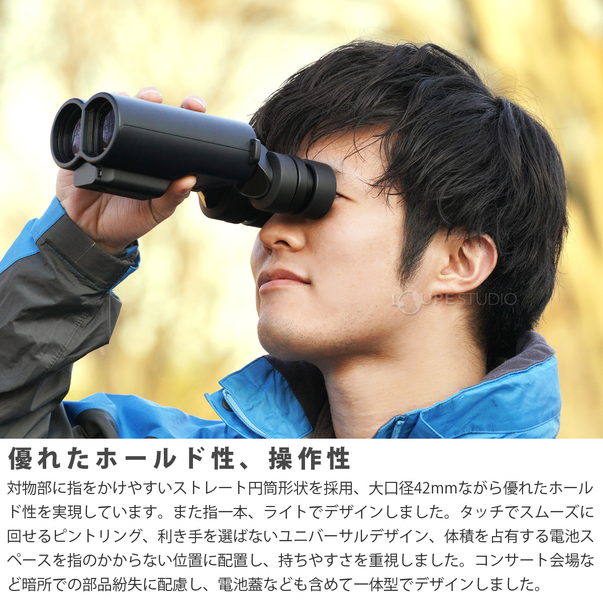 優れたホールド性、操作性