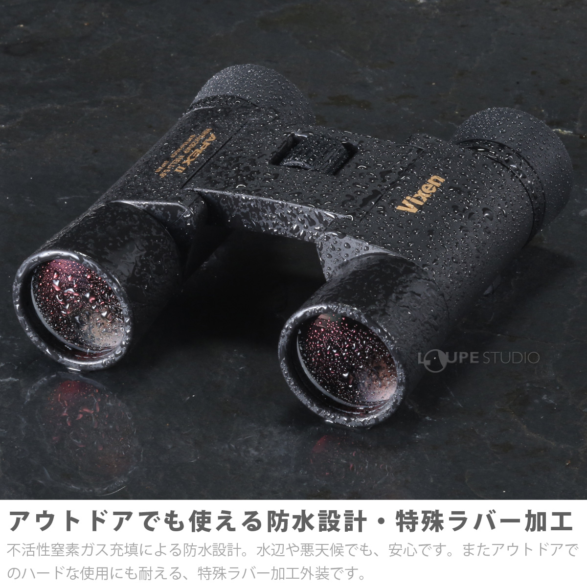 アウトドアでも使える防水設計・特殊ラバー加工 