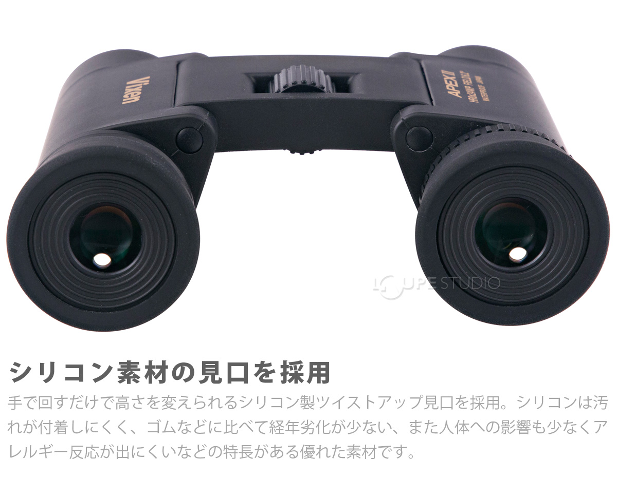 シリコン素材の見口を採用 