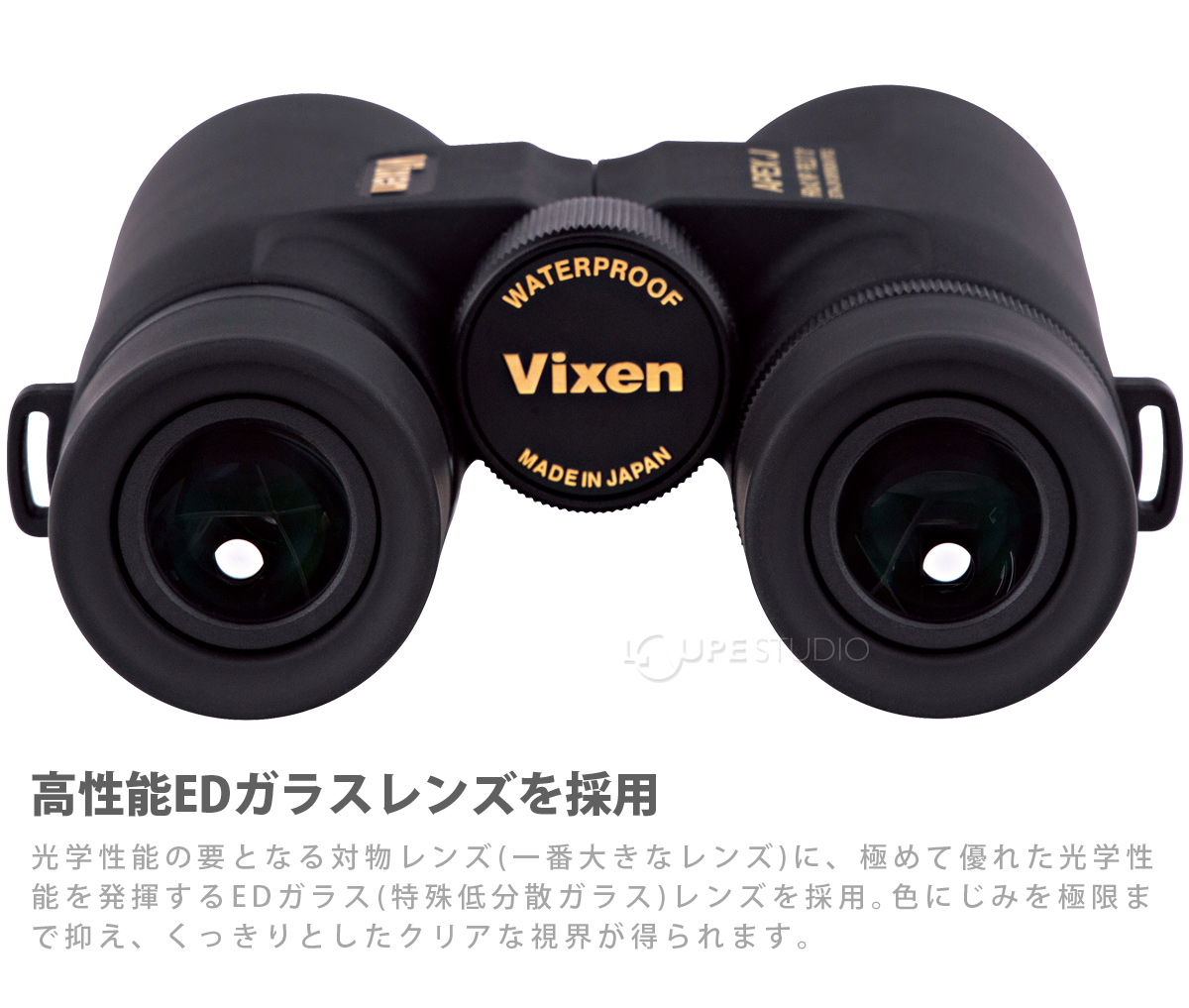 高性能EDガラスレンズを採用 