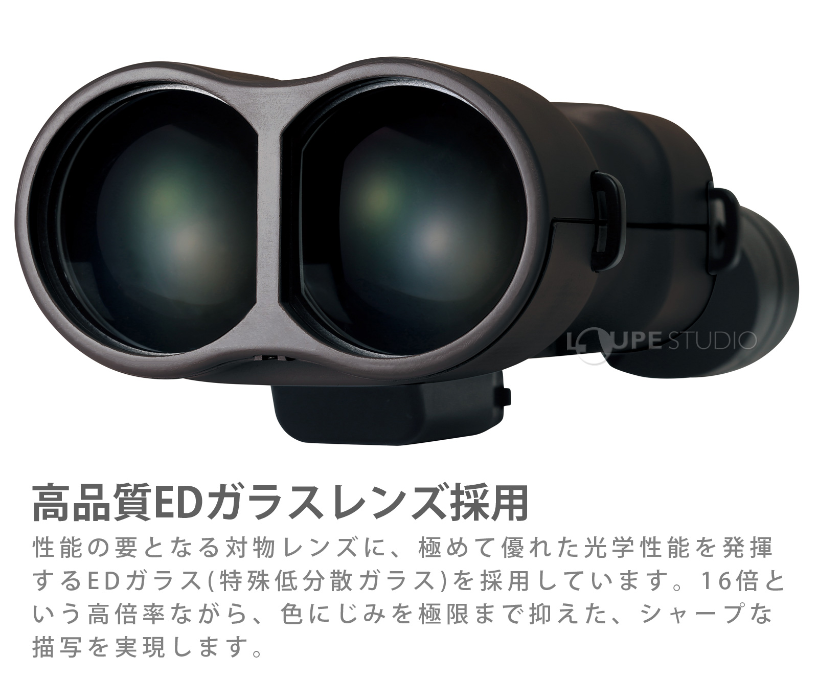 高品質EDガラスレンズ採用