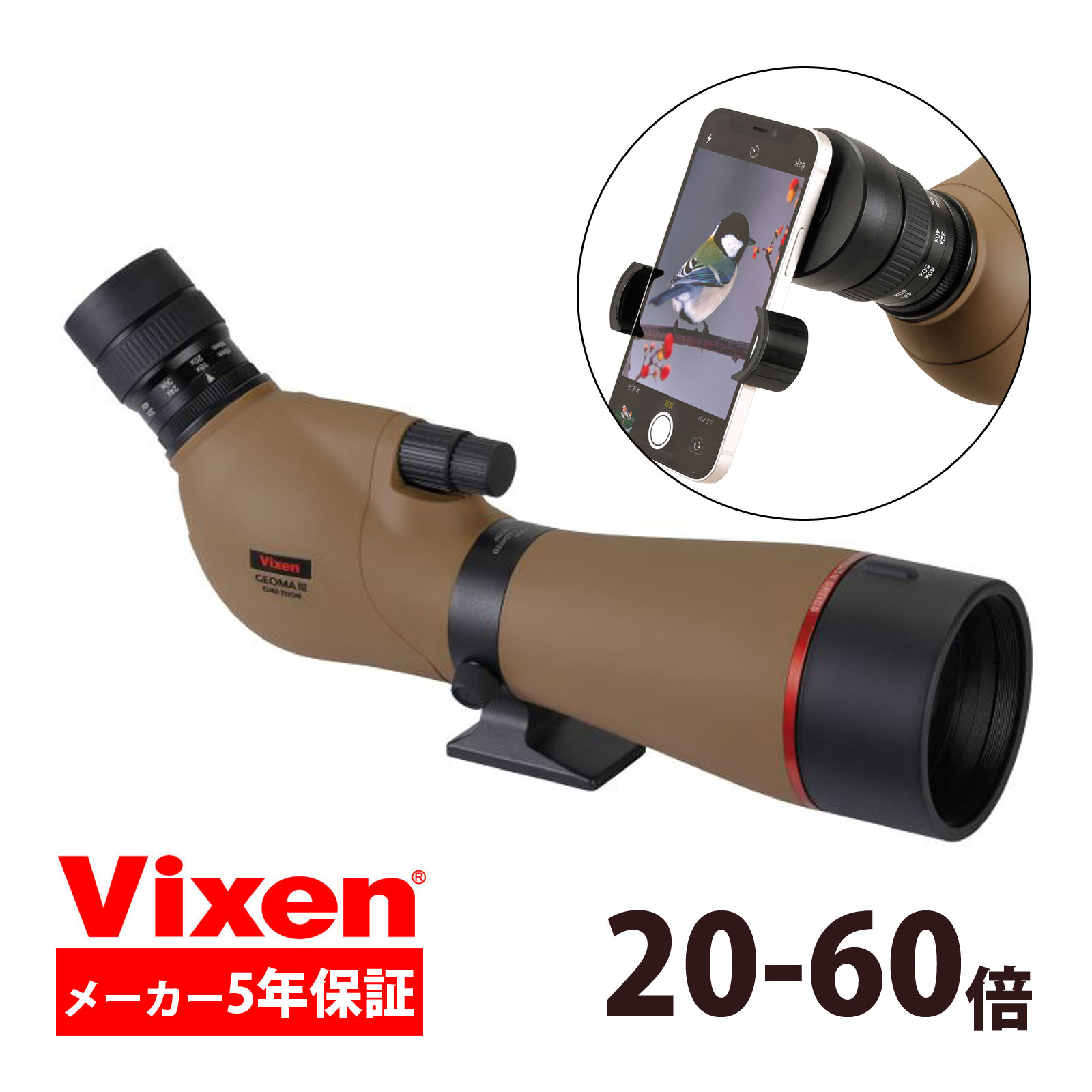 VIXEN ジオマ III ED65 ZOOM フィールドスコープ ジオマ3 望遠鏡