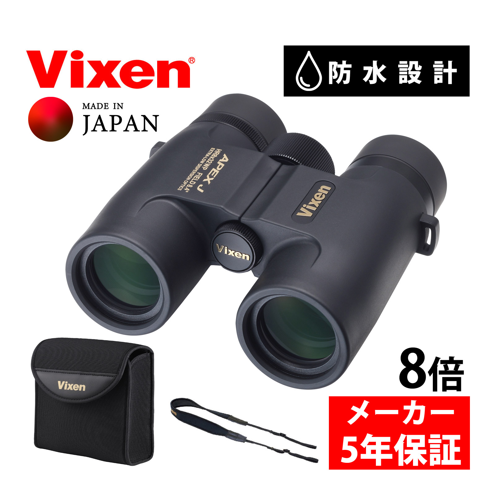 【本日SALE】【美品】ビクセン８倍双眼鏡アトレックⅡ　ＨＲ８×４２ＷP ビクセン アトレックII HR 8×42WP[14726]【完売御礼】 ネイチャー