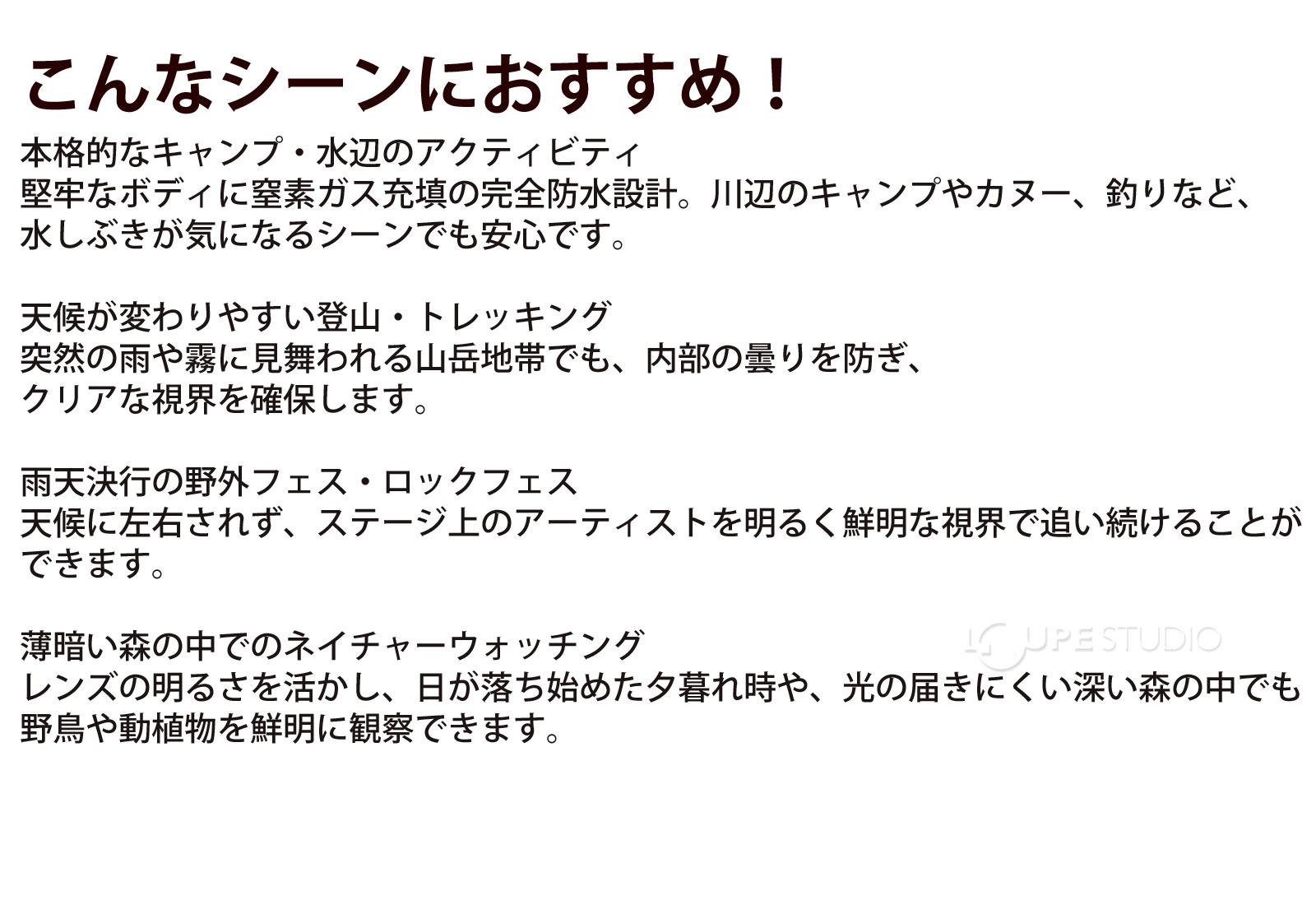 こんなシーンにおすすめ! 