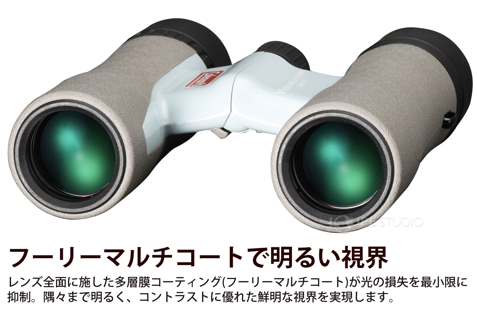 フーリーマルチコートで明るい視界 