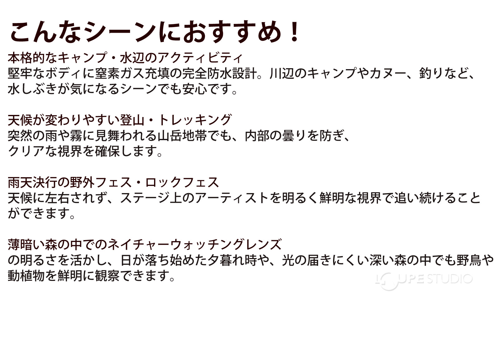 こんなシーンにおすすめ! 