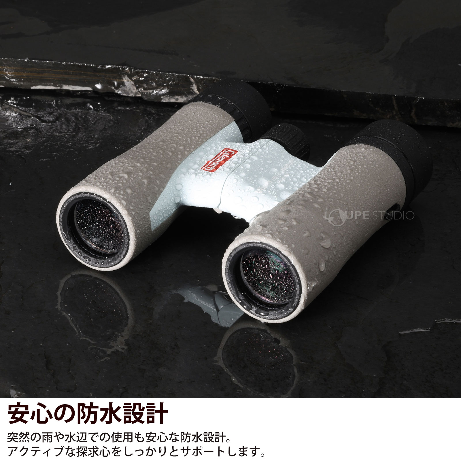 安心の防水設計 