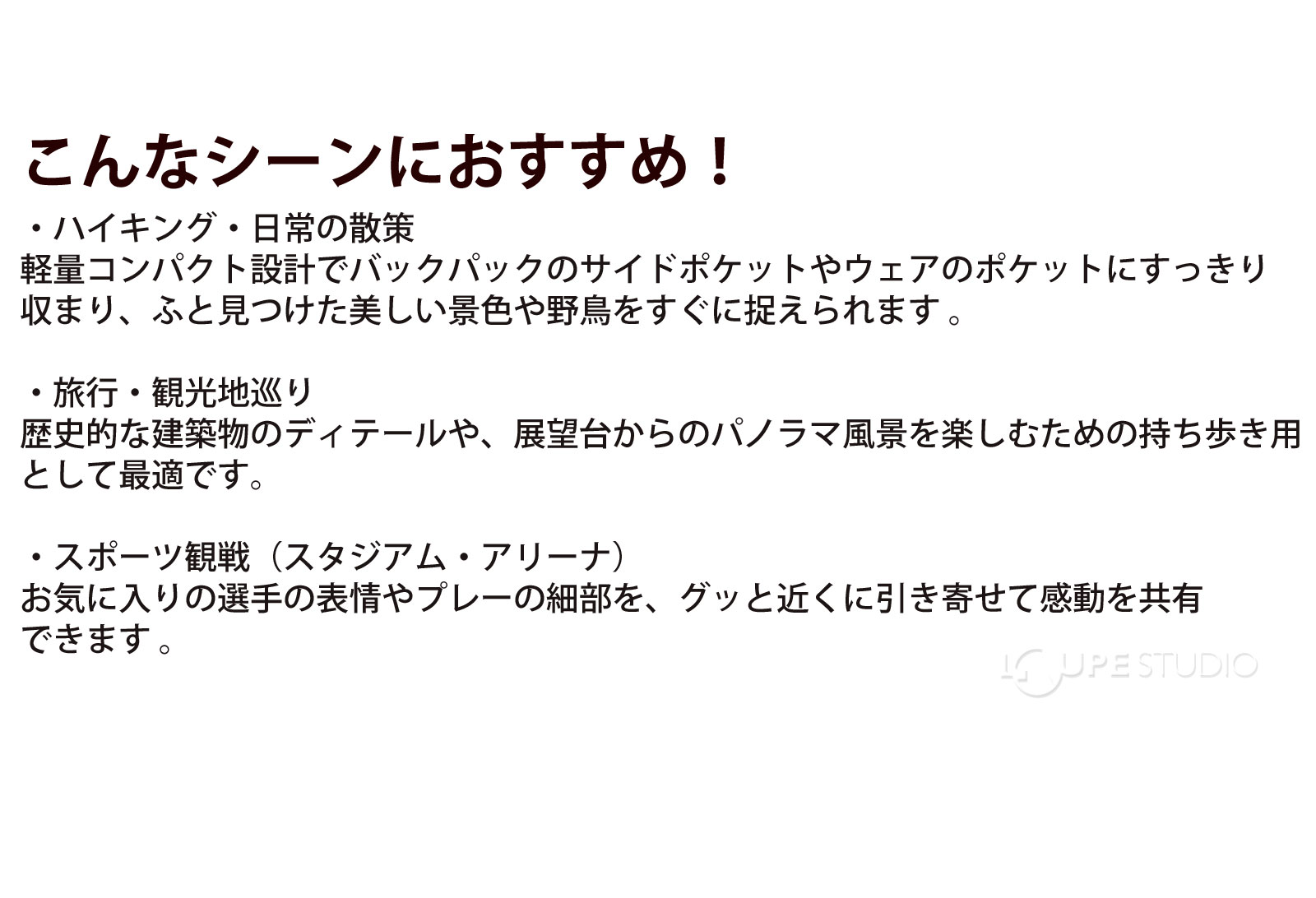 こんなシーンにおすすめ! 