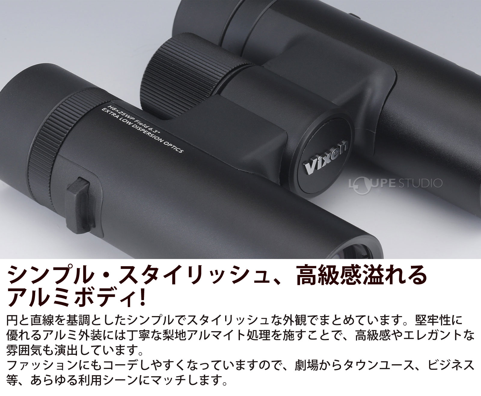 シンプル・スタイリッシュ、高級感溢れるアルミボディ! 