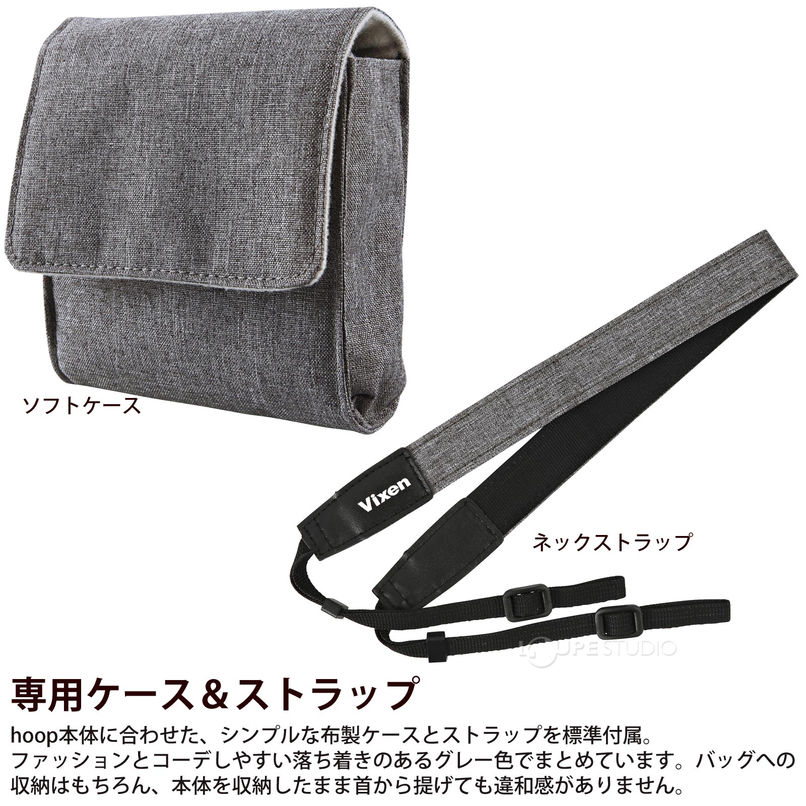 専用ケース&ストラップ 